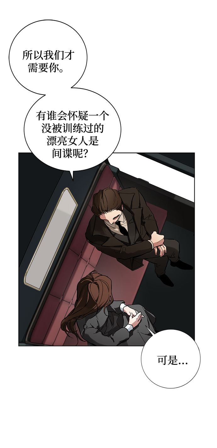 第1话 成爲间谍的女人35