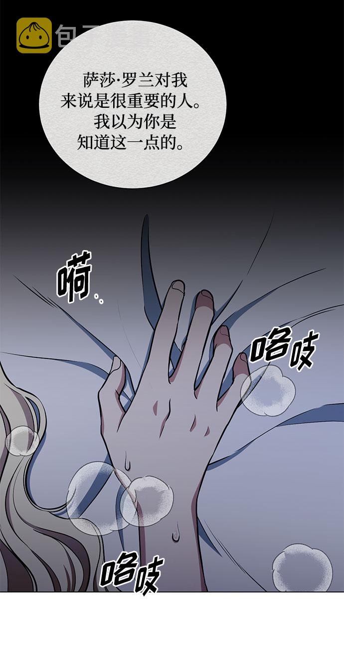 第25话 憎恨会滋长执着（2）9