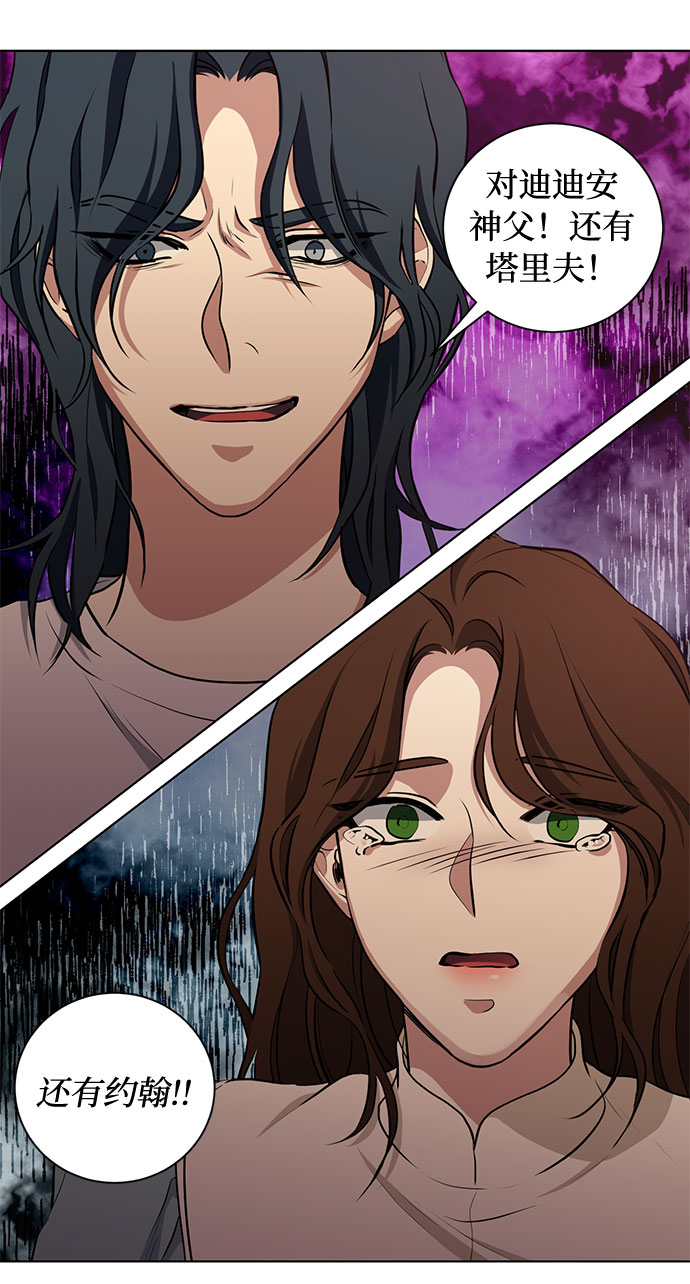 第48话 SANCTUARY (2)39