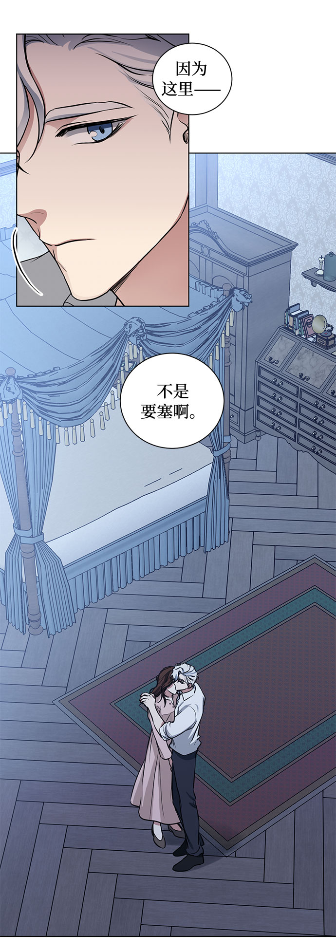 番外2 等待间谍的女人9