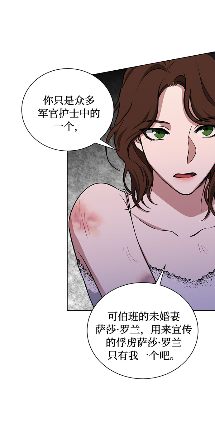 第27话 这条路的尽头只有死亡73