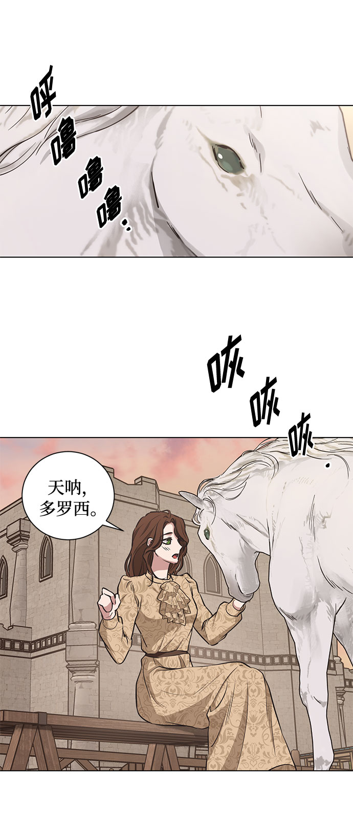 第45话 暴风前夜（3）46