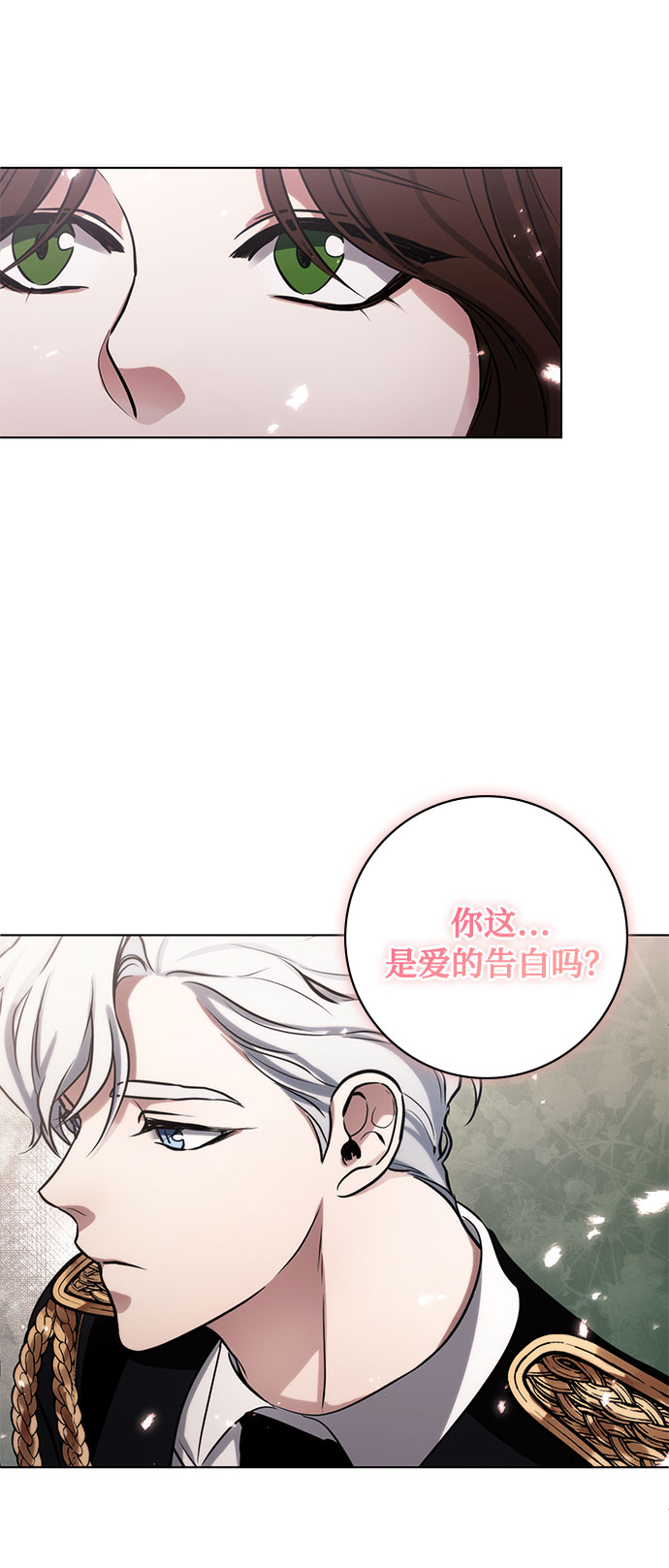 第56话 我对你（2）56