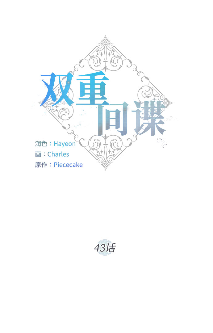 第43话 暴风前夜（1）27
