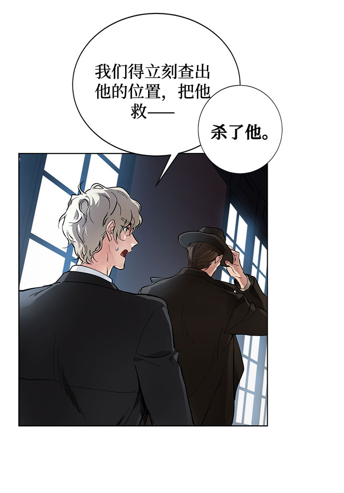 第1话 成爲间谍的女人54