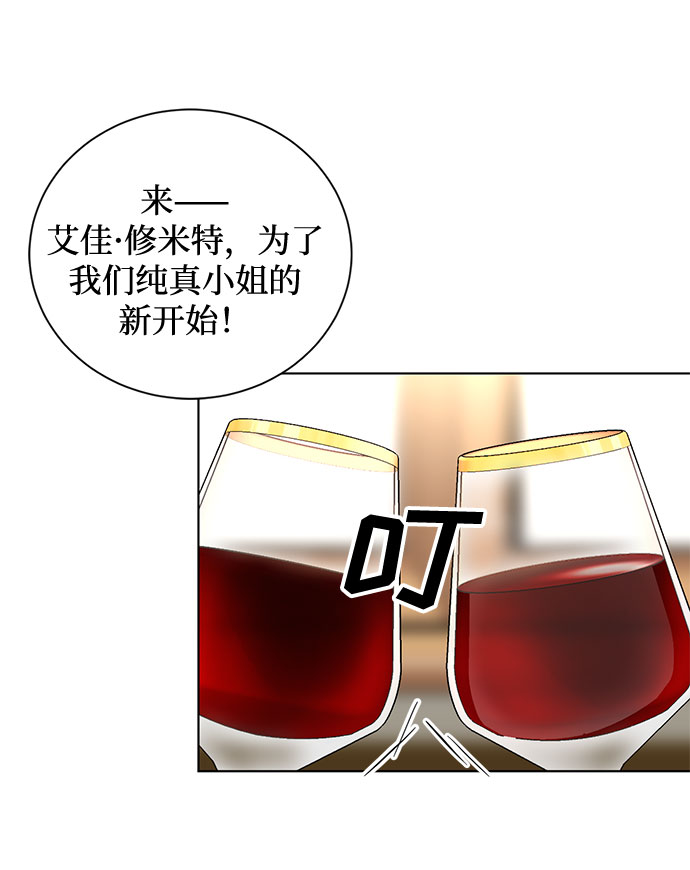 第3话 那个人64