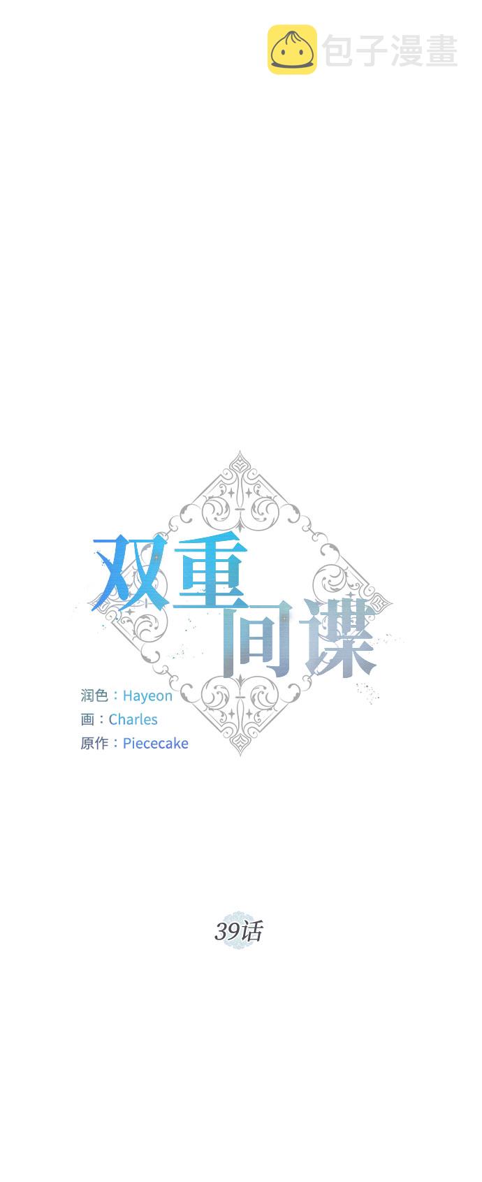 第39话 我应该在的位置（1）34