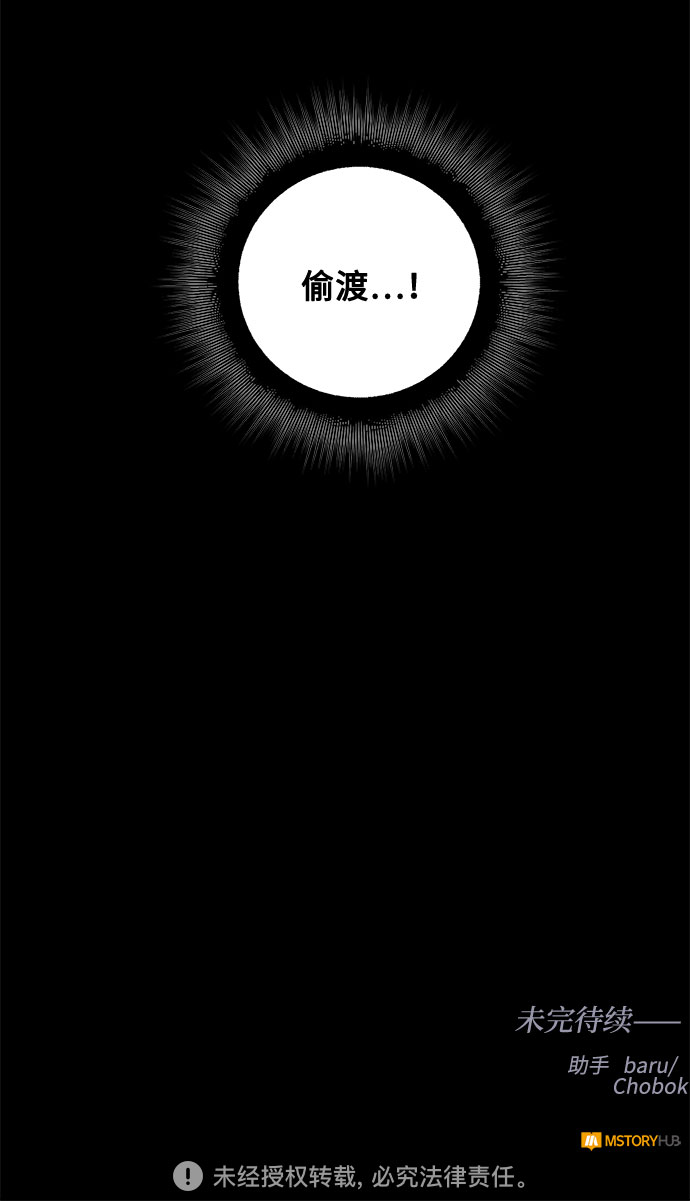 第66话 波折的序曲（1）64