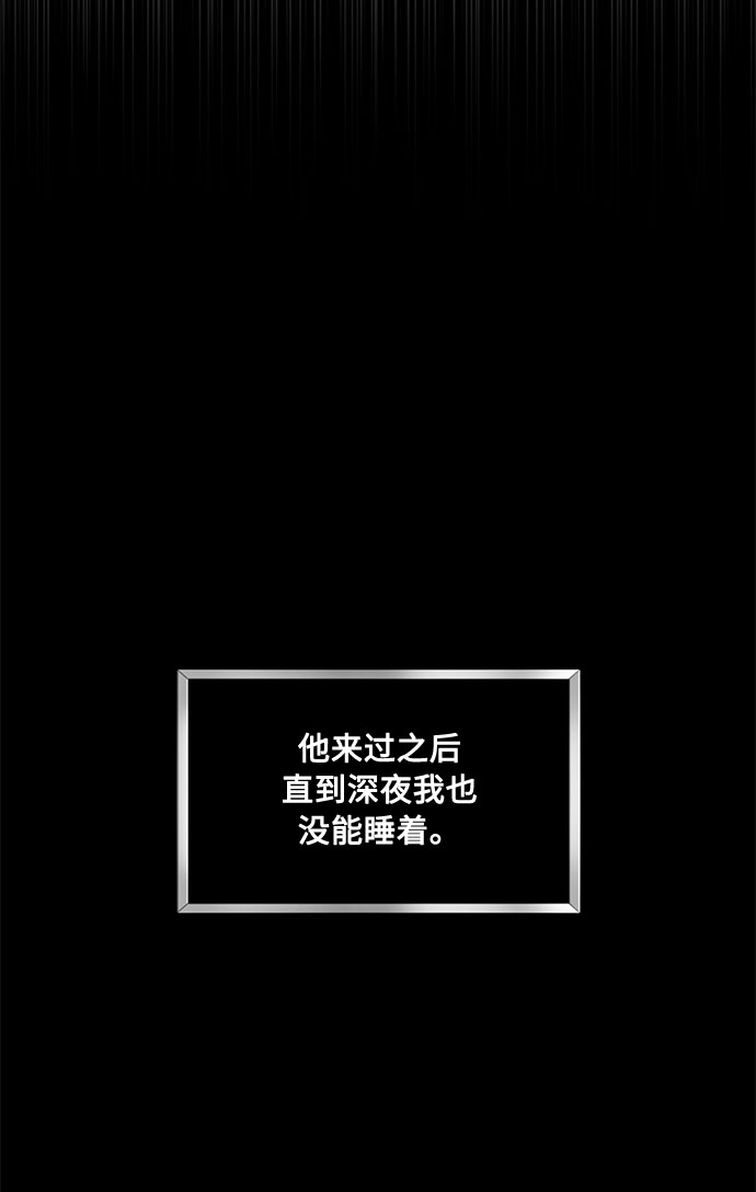第16话 迷茫又沉重的思虑73