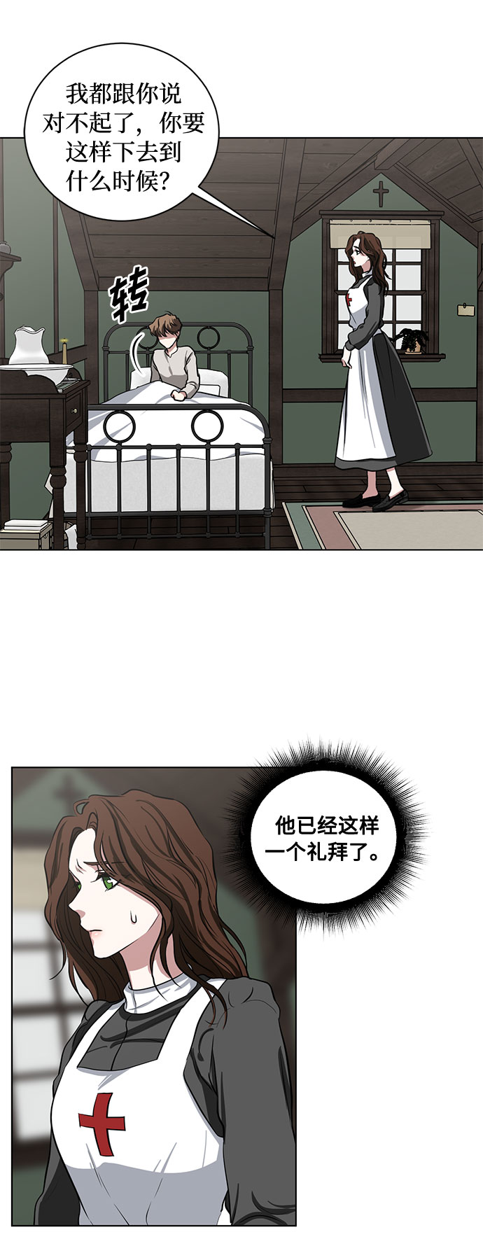 第71话 约翰·芬·威廉多勒夫（2）46