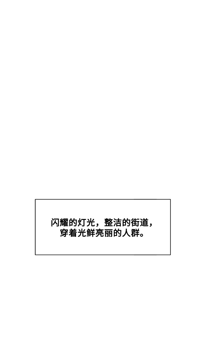第2话 艾佳·修米特70