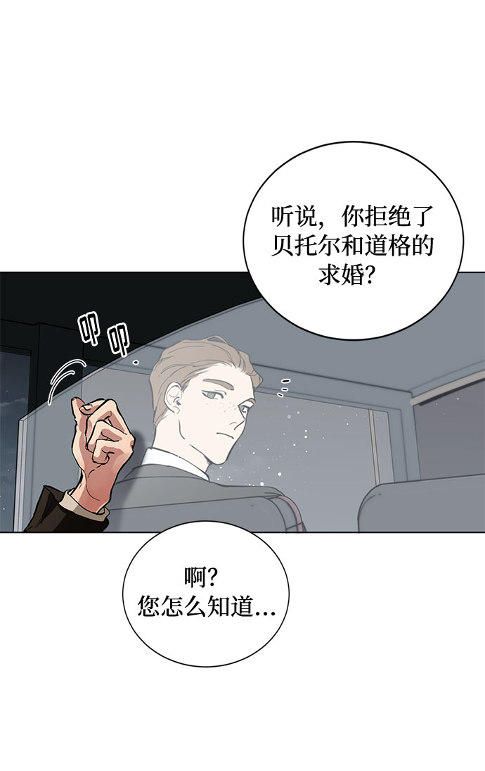 第1话 成爲间谍的女人19