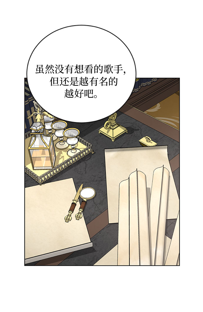 第18话 杀死你的方法（1）21