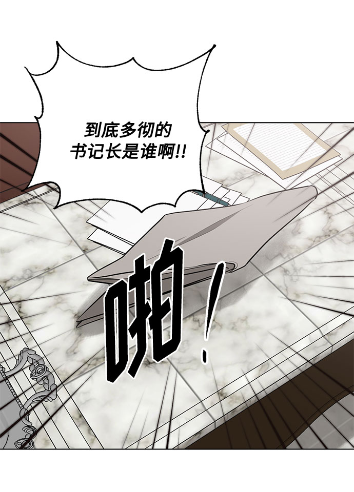 第43话 暴风前夜（1）2