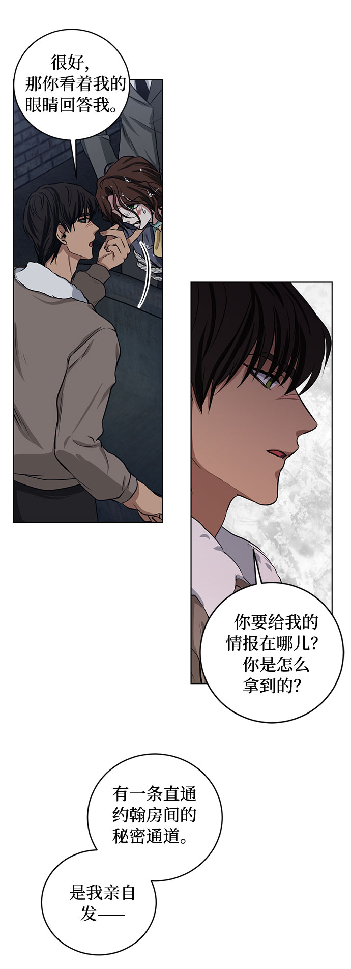 第64话 红杉树前（2）28