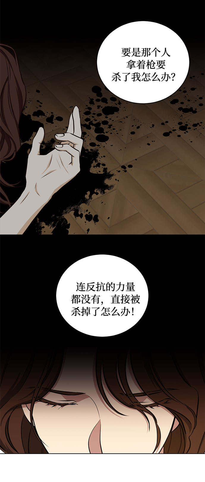 第37话 灭亡的前兆（2）21