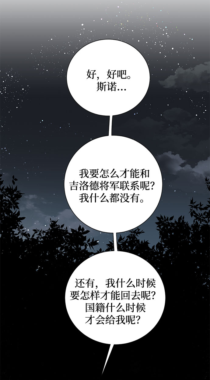 第2话 艾佳·修米特31