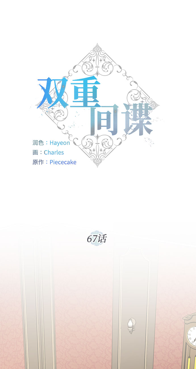 第67话 波折的序曲（2）1