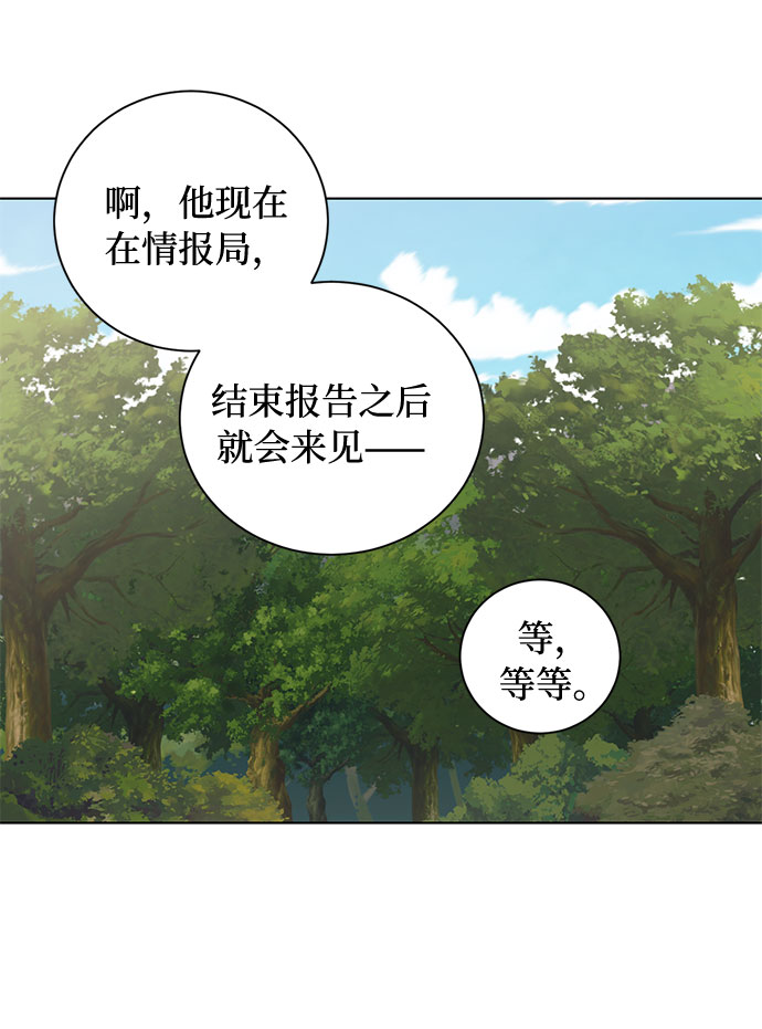 番外1 白色要员22