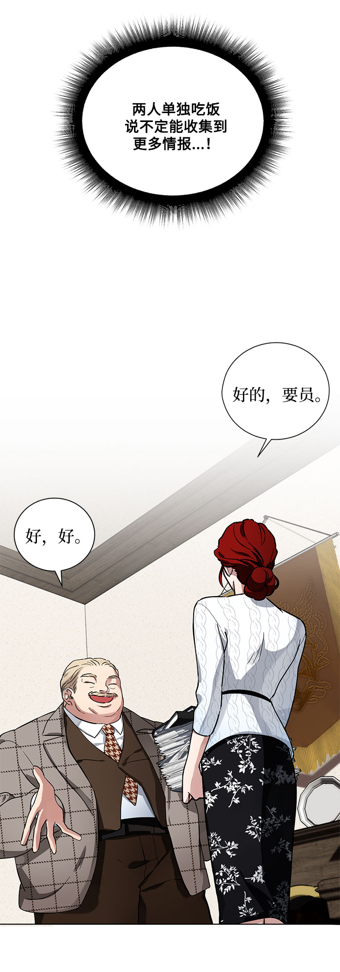第3话 那个人32