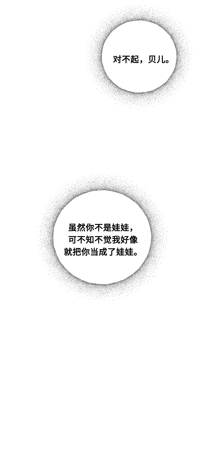 第10话 幽静的尽头（1）25