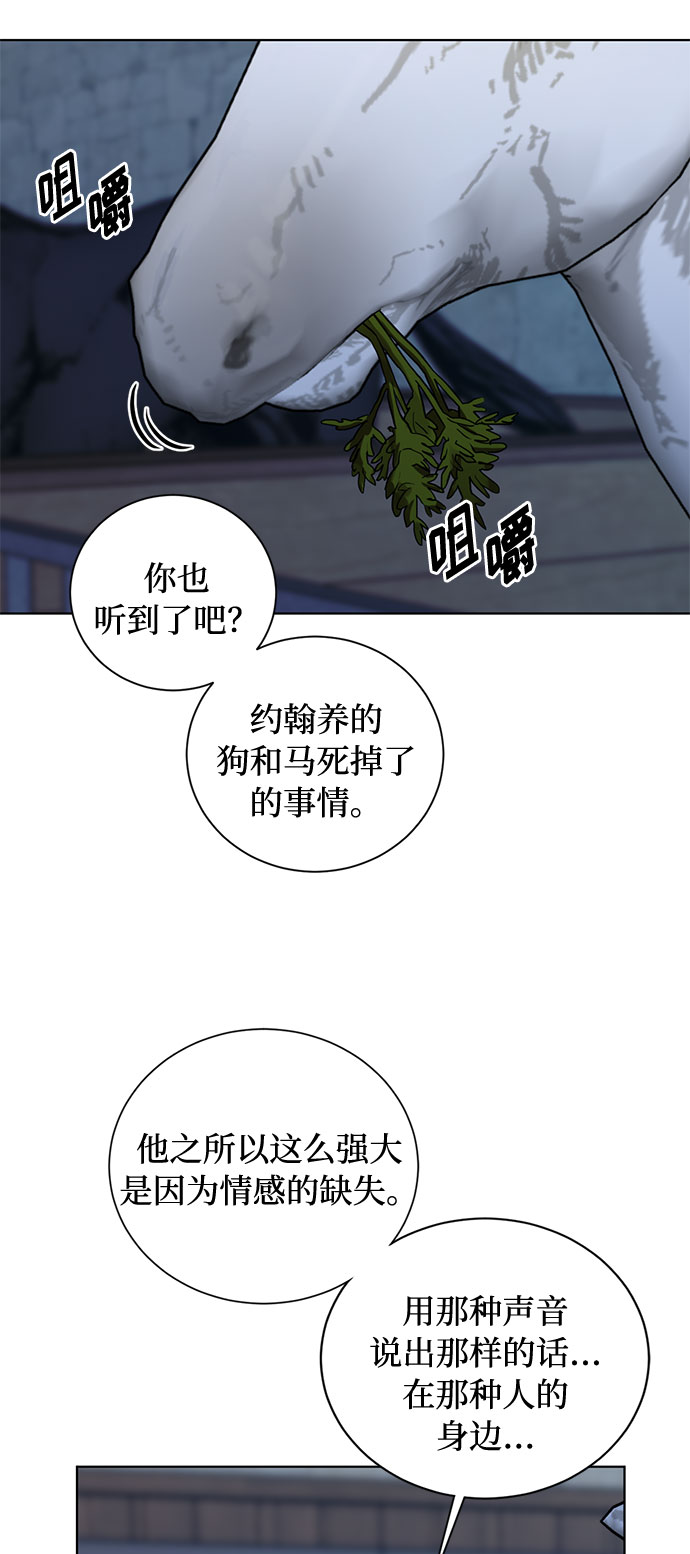 第21话 不可以爱上那个人50