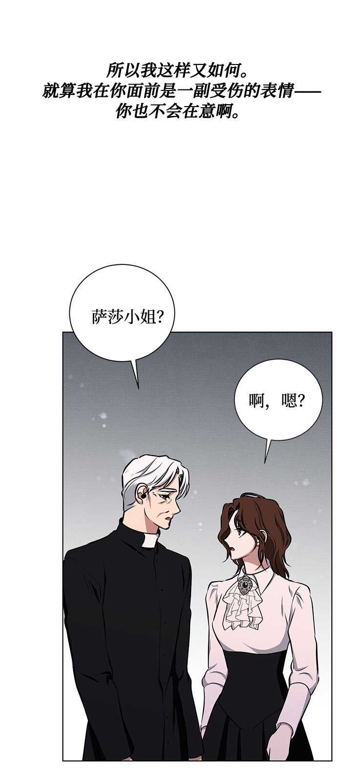 第38话 灭亡的前兆（3）53