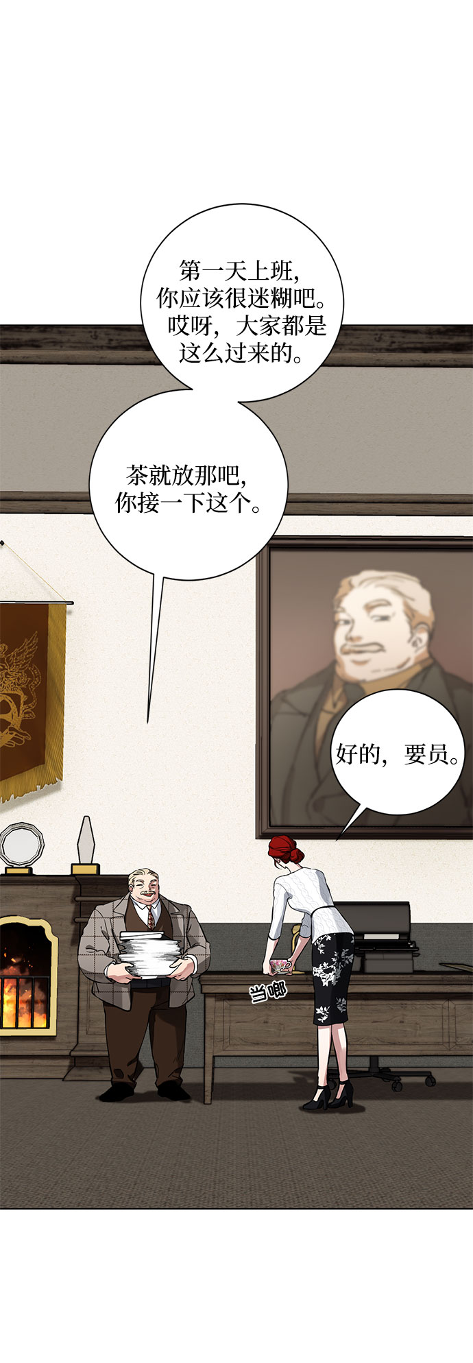 第3话 那个人17