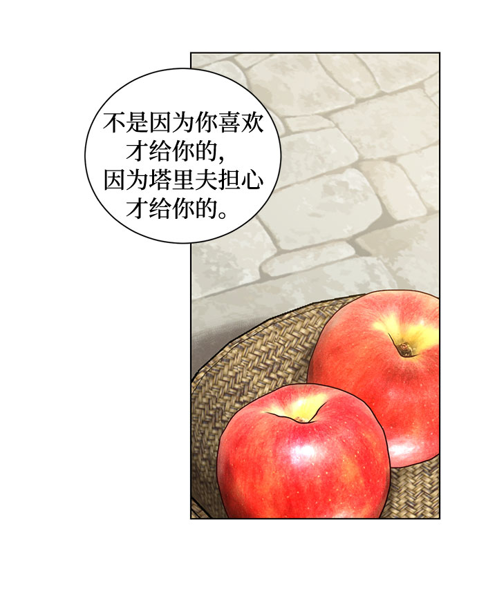 第40话 我应该在的位置（2）35