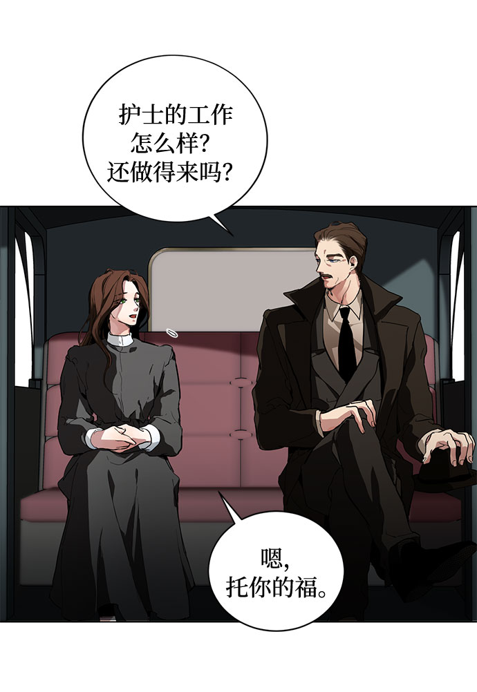第1话 成爲间谍的女人18