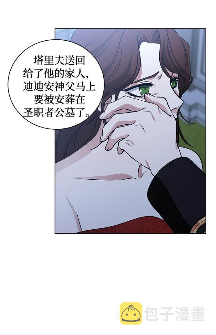第55话 我对你（1）44
