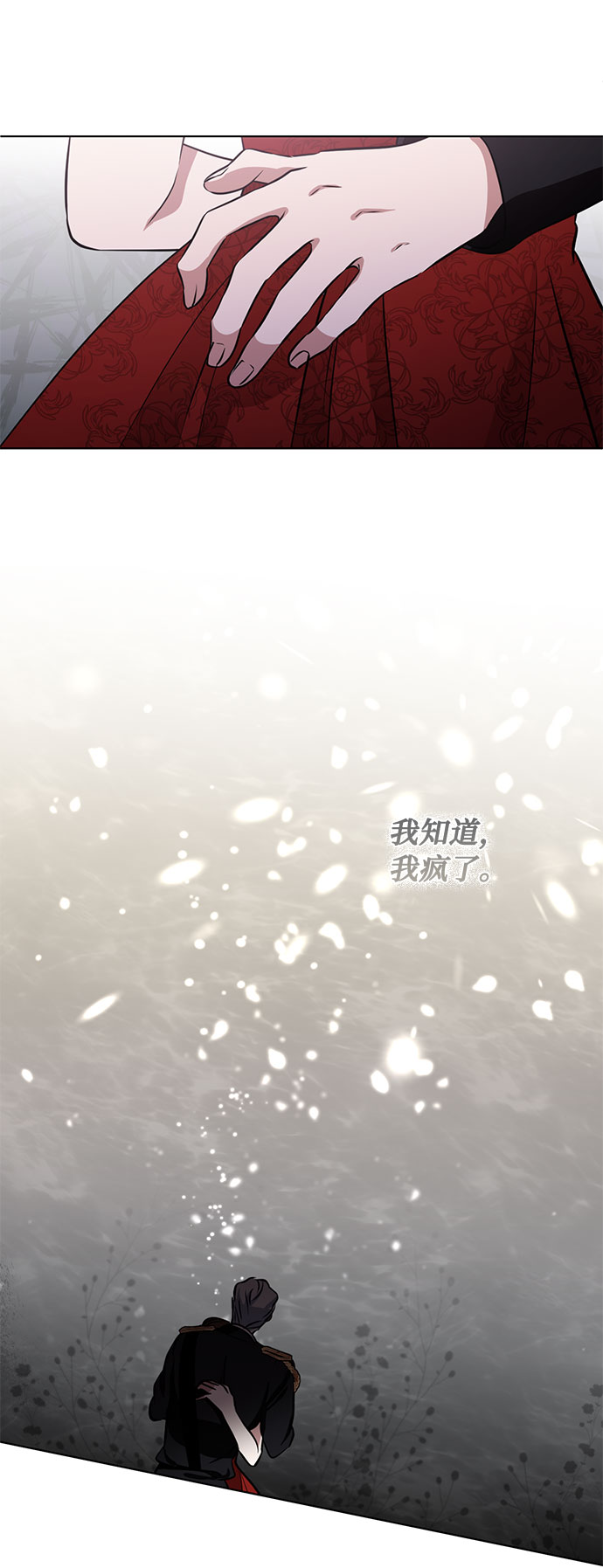 第55话 我对你（1）53