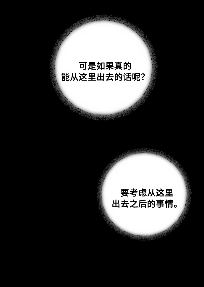 第11话 幽静的尽头（2）21