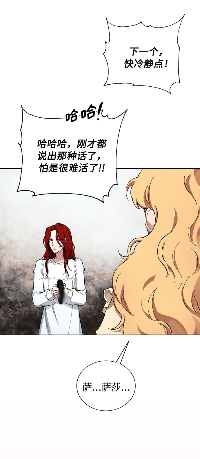 第12话 BE Lonely Long44