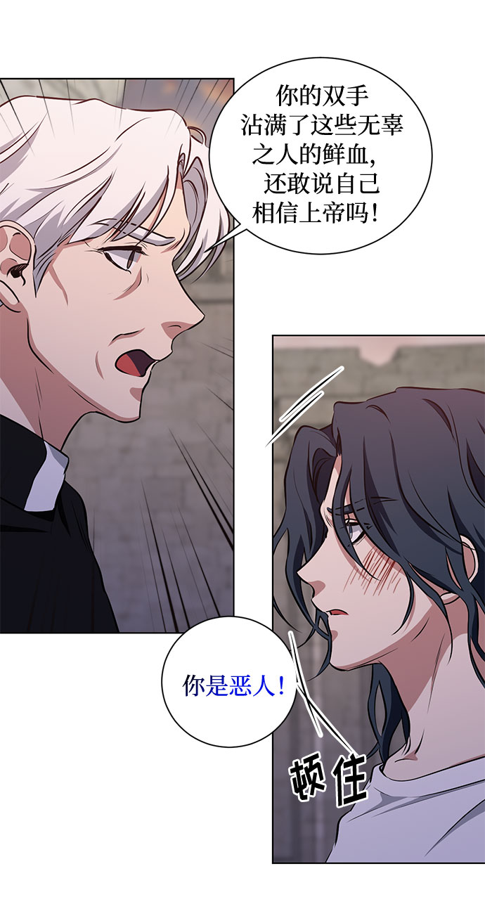 第48话 SANCTUARY (2)8