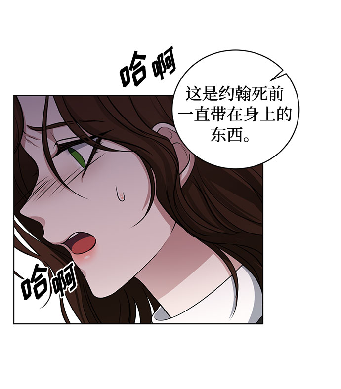 第72话 约翰·芬·威廉多勒夫（3）18