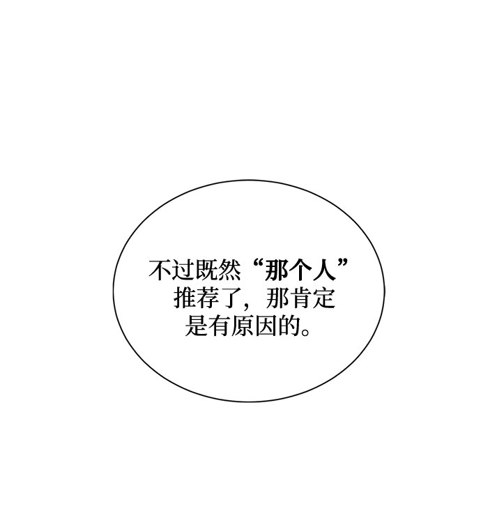 第3话 那个人62