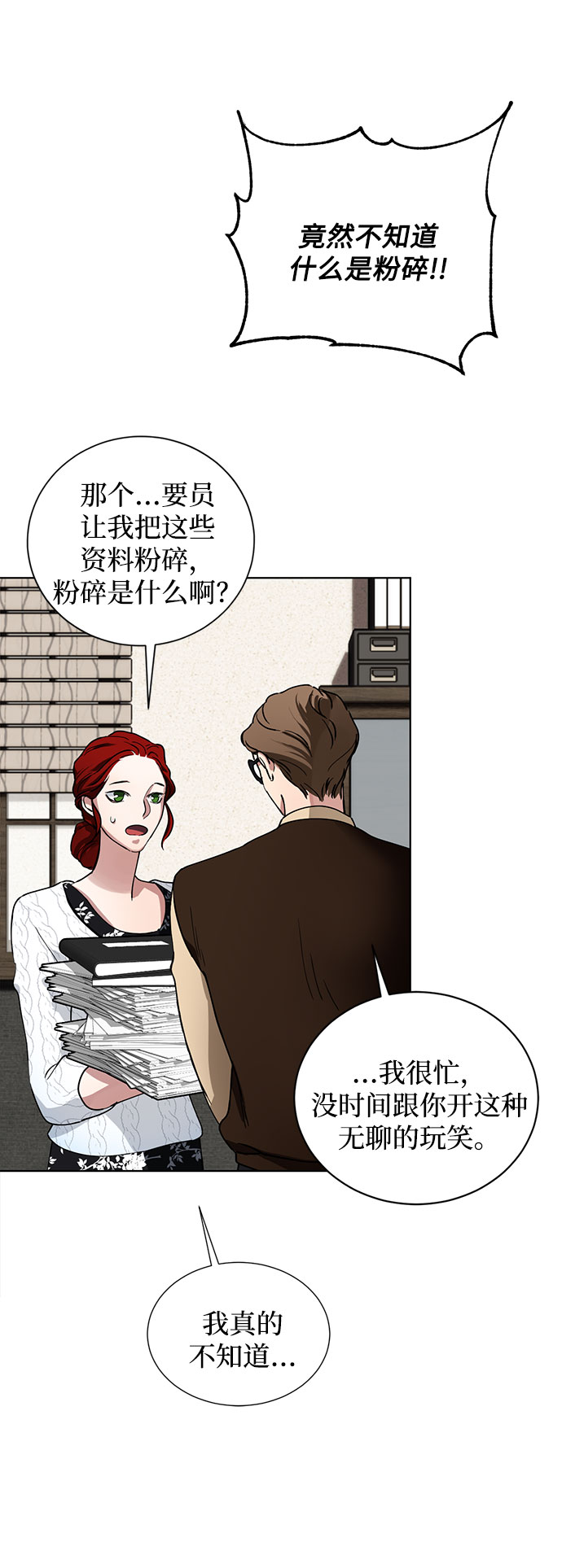 第3话 那个人38
