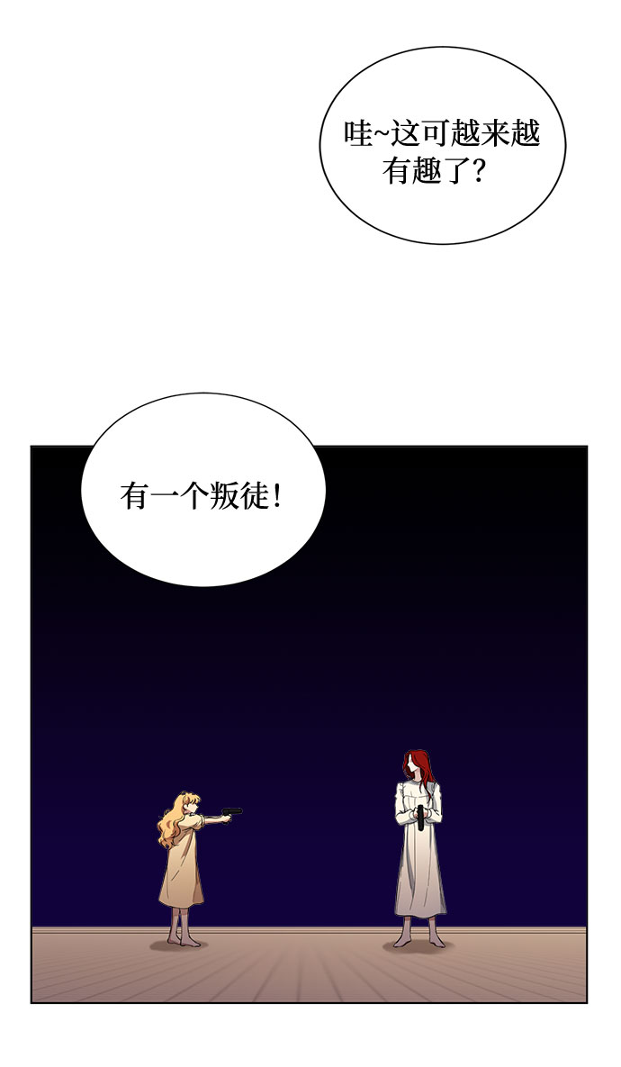 第12话 BE Lonely Long30