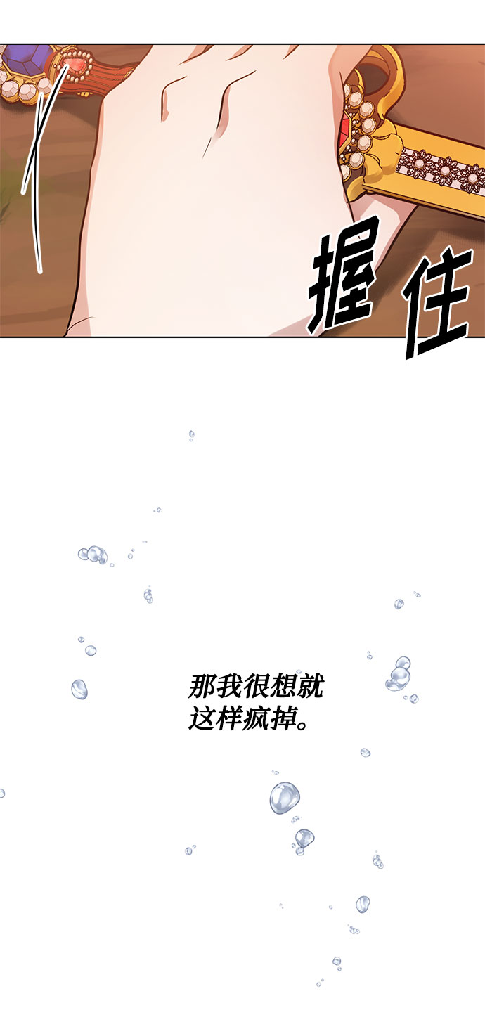 第20话 只有疯狂才能忍受的世界53