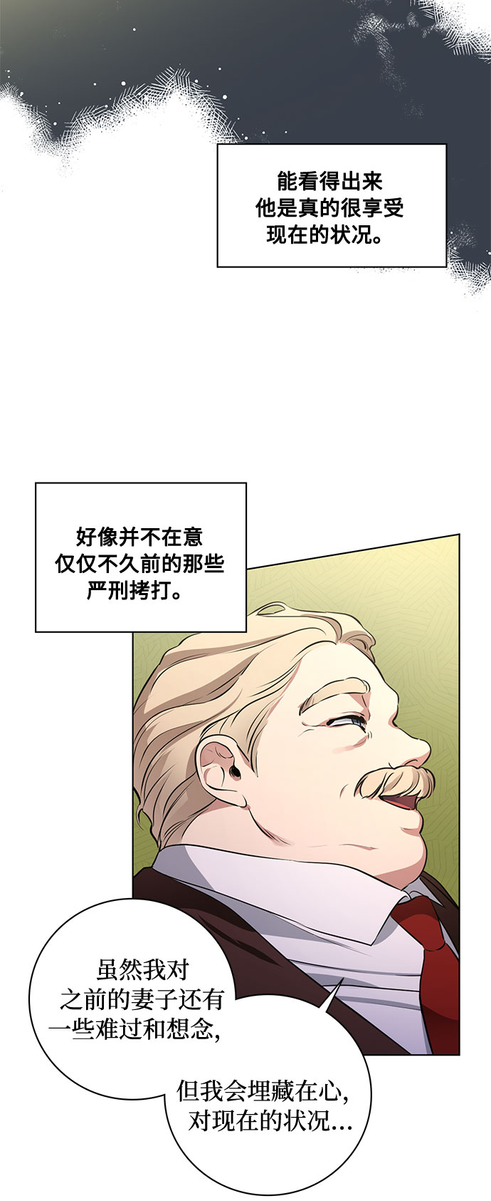 第54话 完美的婚礼（2）30