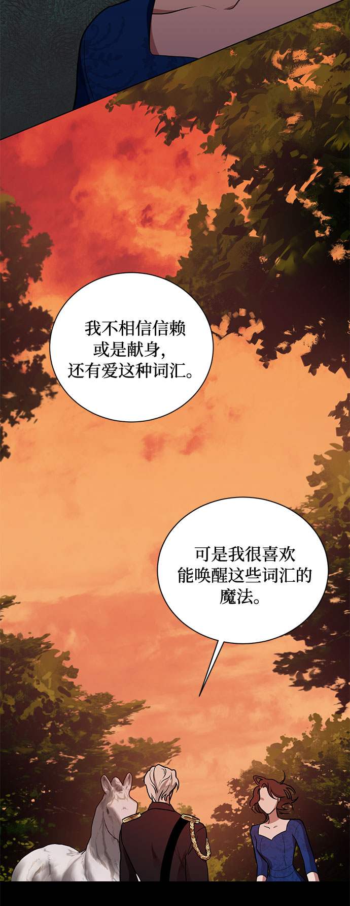 第21话 不可以爱上那个人42