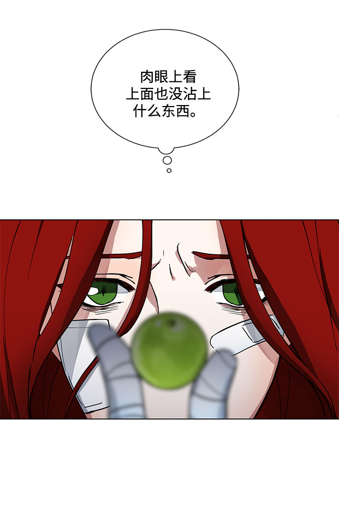 第5话 梦？现实？梦？39
