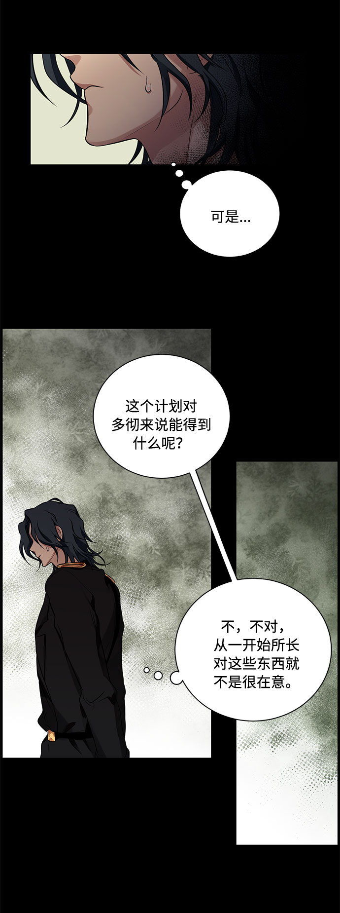 第15话 多彻的狗，威廉多勒夫的狗（3）19