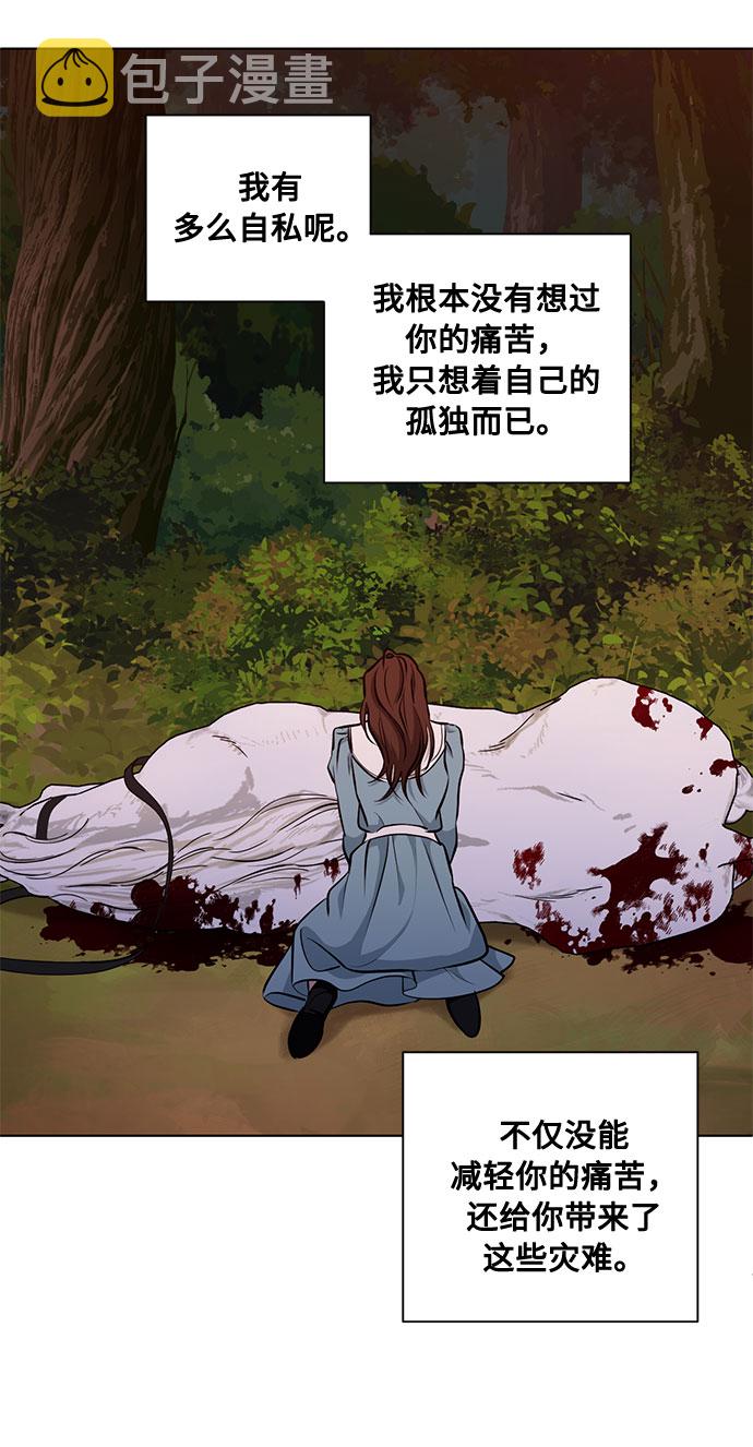 第49话 SANCTUARY (3）35