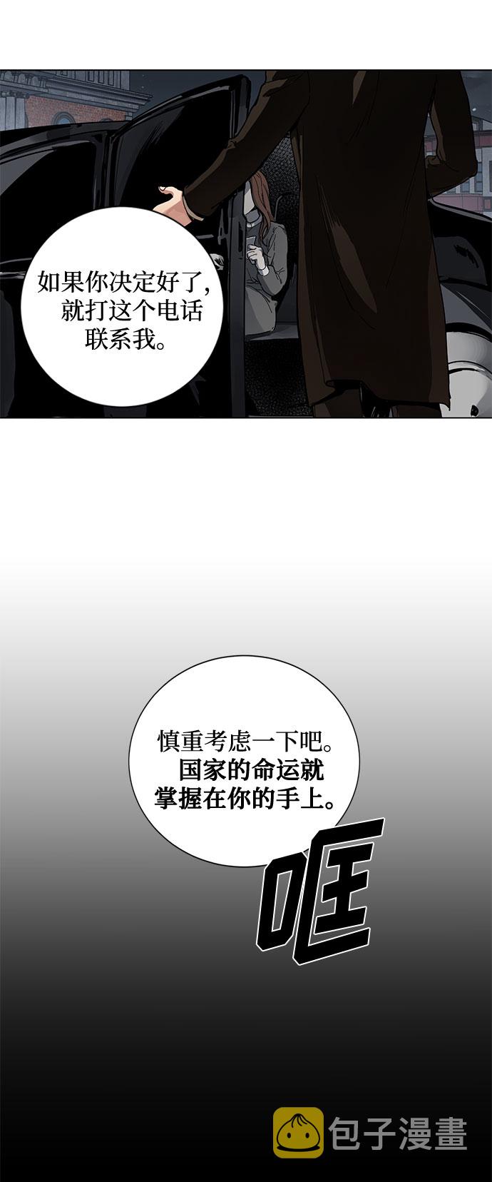 第1话 成爲间谍的女人42