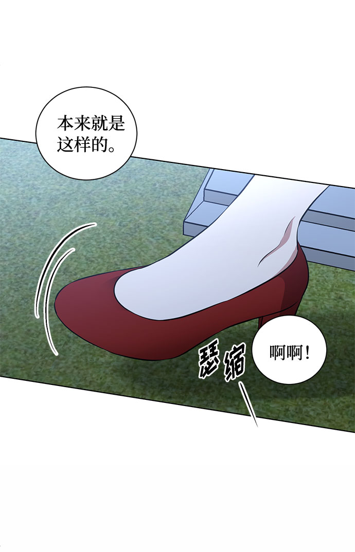 第55话 我对你（1）13