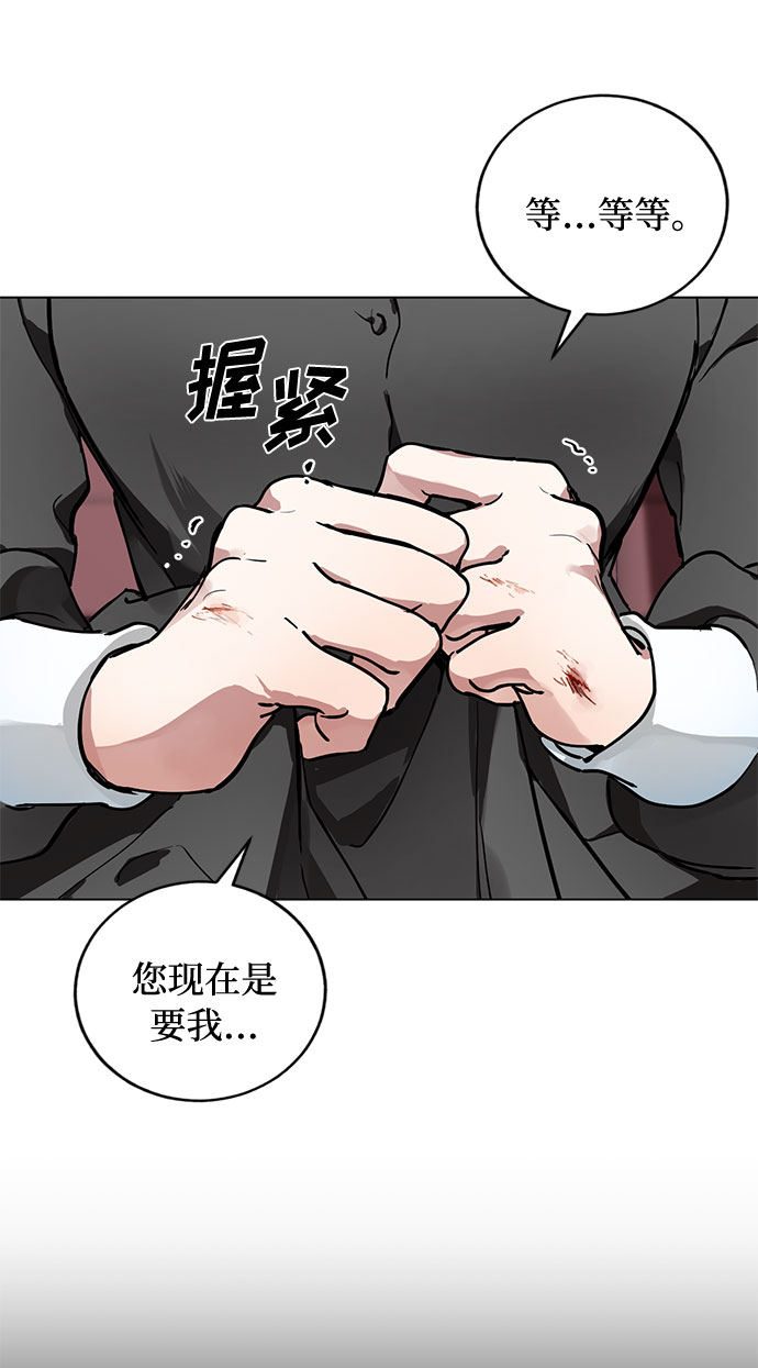第1话 成爲间谍的女人30