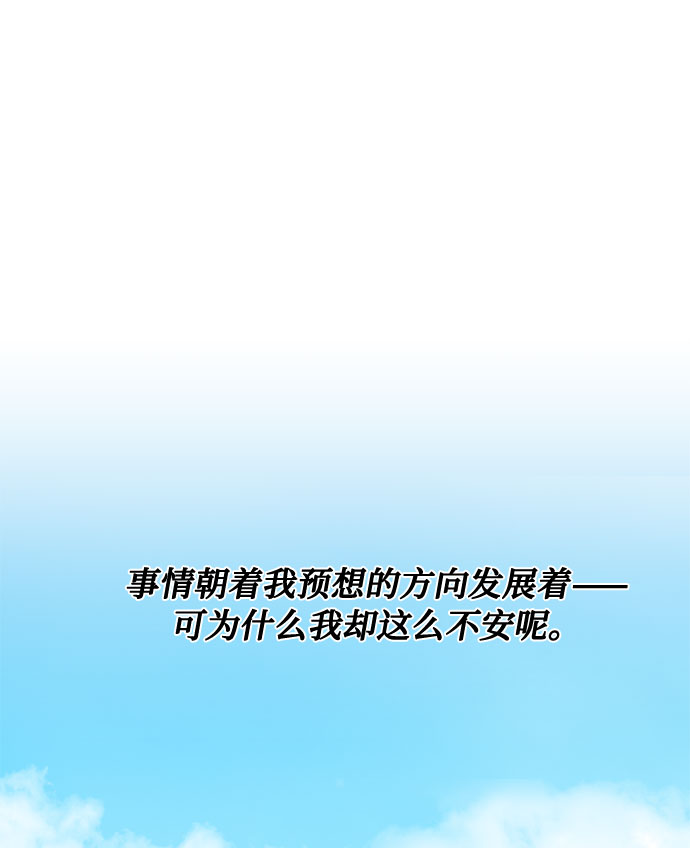 第43话 暴风前夜（1）24