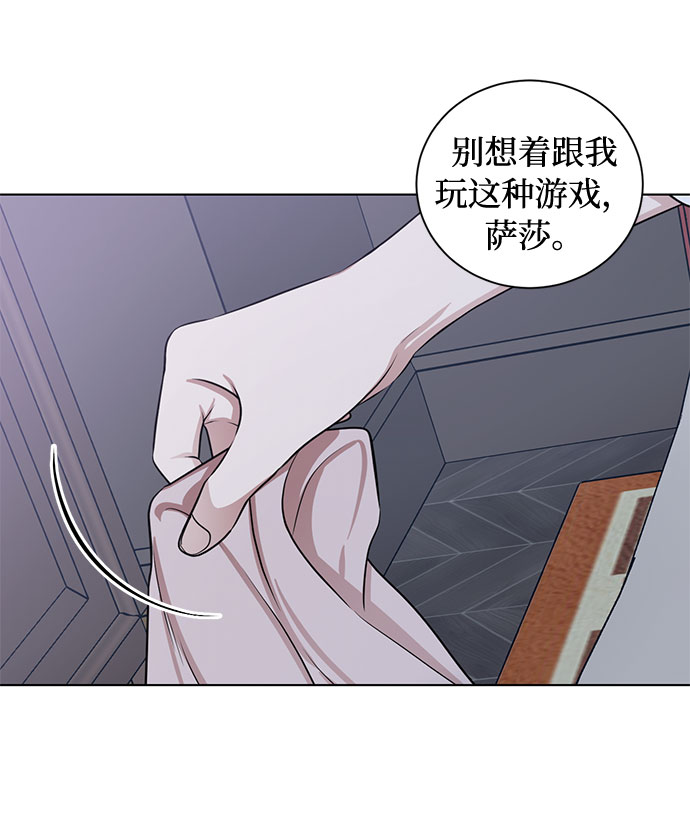 第66话 波折的序曲（1）21